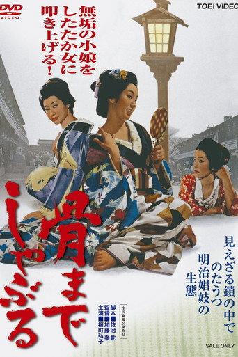 Nothing But Bones (1966) poster