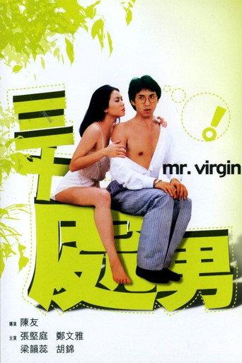 Mr. Virgin (1984) poster
