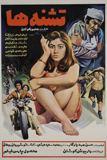 Teshne-ha (1974) poster