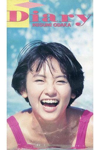 Diary (1989) poster