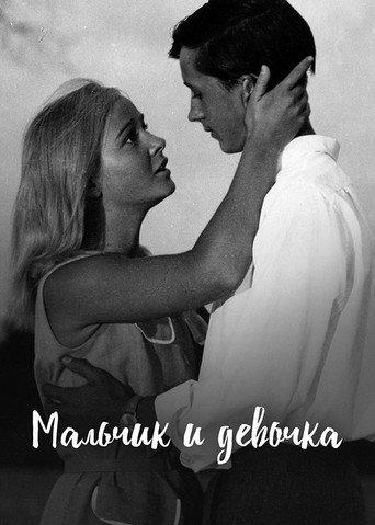 Boy and Girl (1966) poster