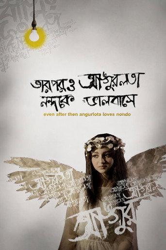 Even After Then Angurlota Loves Nondo (2009) poster