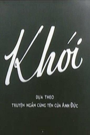 Smoke (1967) poster