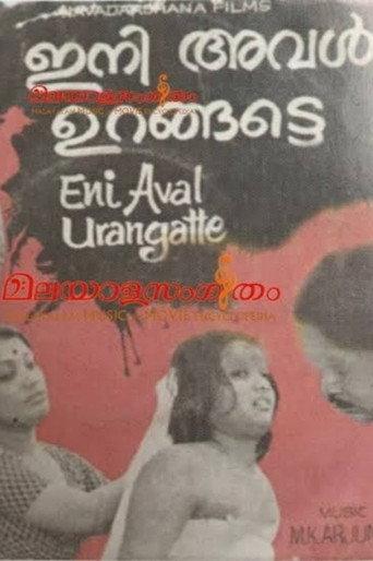 Iniyaval Urangatte (1978) poster