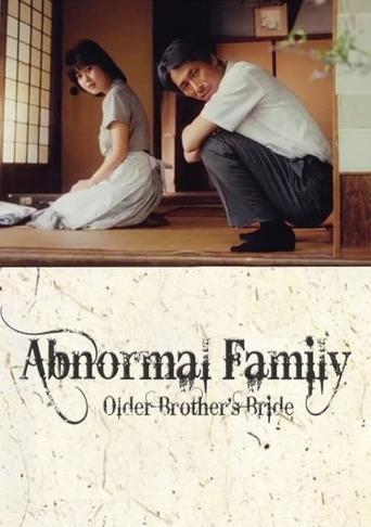 Abnormal Family (1984) poster