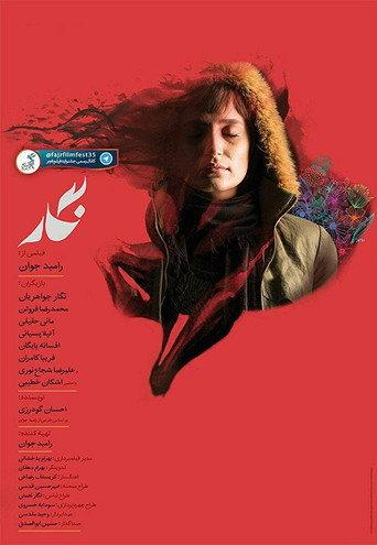 Negar (2017) poster