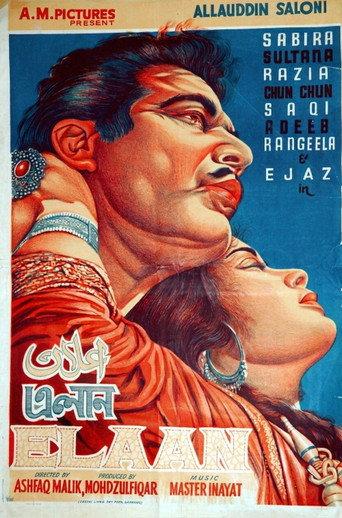 Elaan (1967) poster