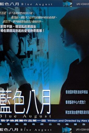 Blue August (2000) poster