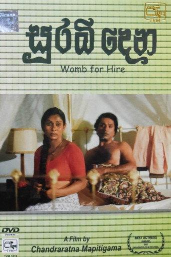 Surabidena (1993) poster