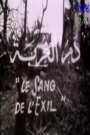 The Blood of Exile (1971) poster