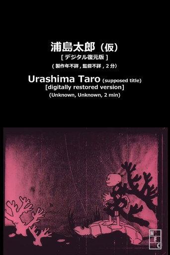 Taro Urashima (1931) poster