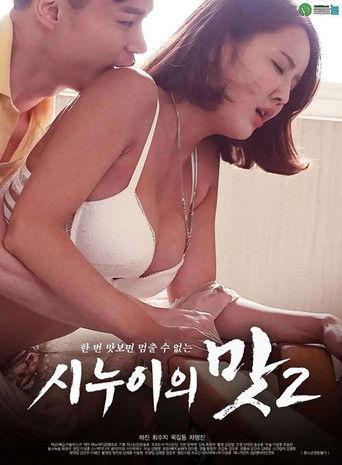 Sister-in-law's Taste 2 (2021) poster