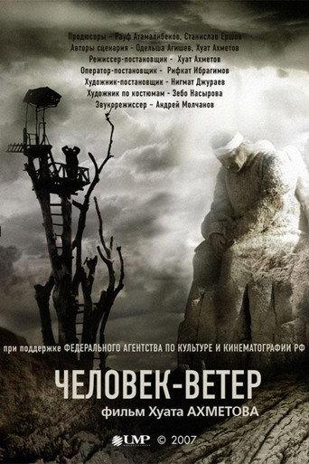 Wind Man (2007) poster