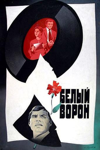 White Crow (1981) poster