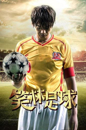 Funny Soccer (2016) poster