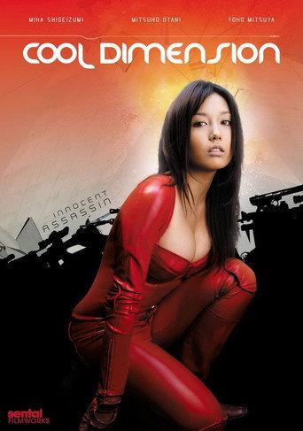 Cool Dimension: Innocent Assassin (2006) poster