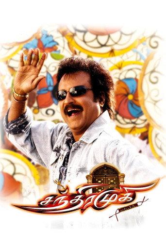 Chandramukhi (2005) poster
