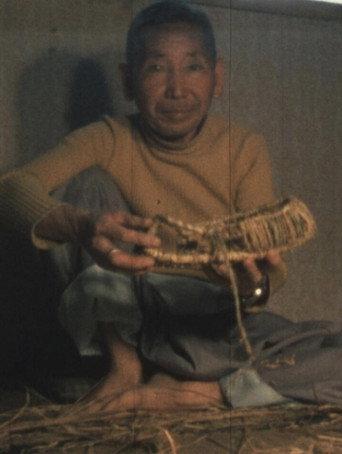 Straw Shoes (1977) poster