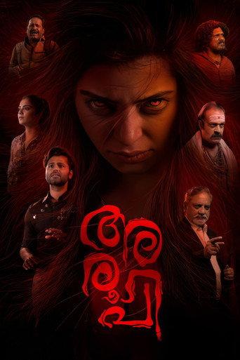 Aroopi () poster