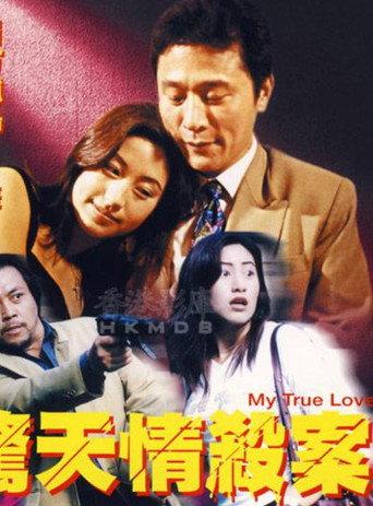 My True Love (2000) poster