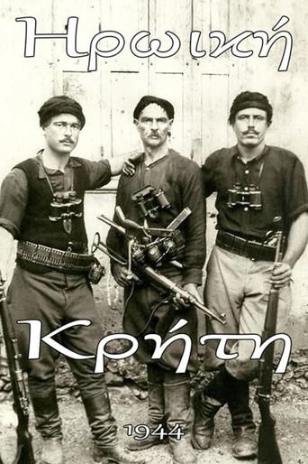 Ηρωική Κρήτη (1944) poster