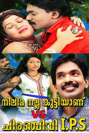 Neelima Nalla Kuttiyanu Vs Chiranjeevi IPS (2016) poster