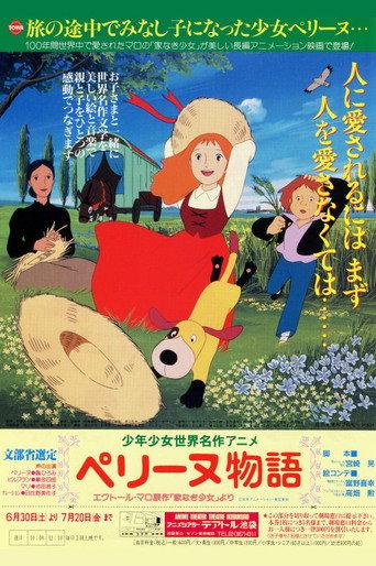 The Story of Perrine (1990) poster