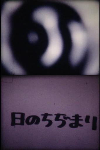 Shrinking of the Sun (1978) poster