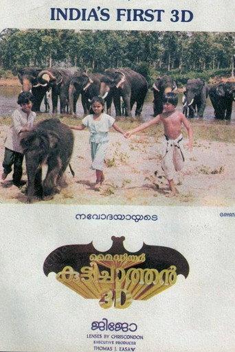 My Dear Kuttichathan (1984) poster