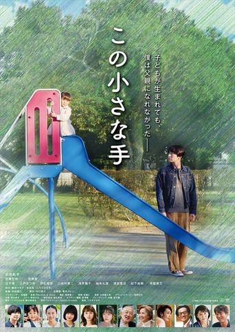 Hold Your Hand (2023) poster