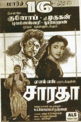 Saradha (1962) poster
