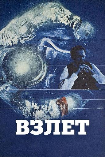 Take-Off (1979) poster