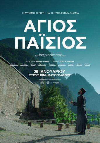 Saint Paisios (2026) poster