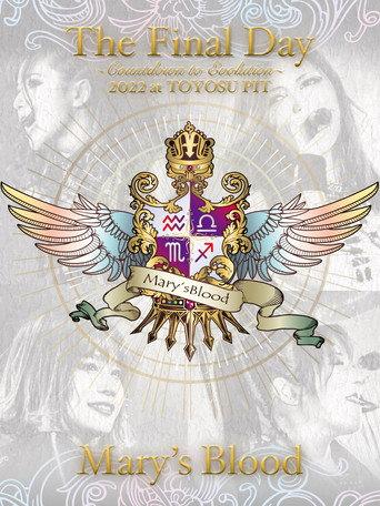 Mary's Blood The Final Day ~Countdown to Evolution~ 2022 at TOYOSU PIT (2022) poster