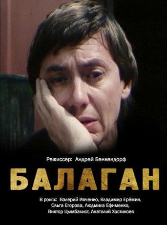 Balagan (1990) poster