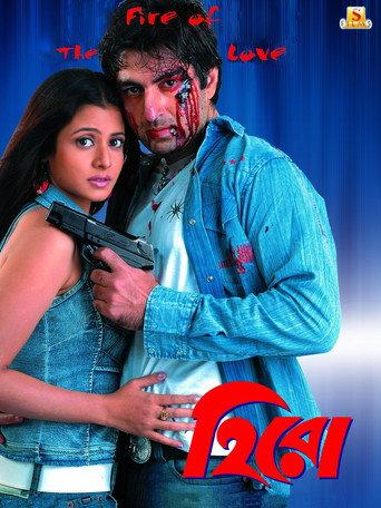 Hero (2006) poster