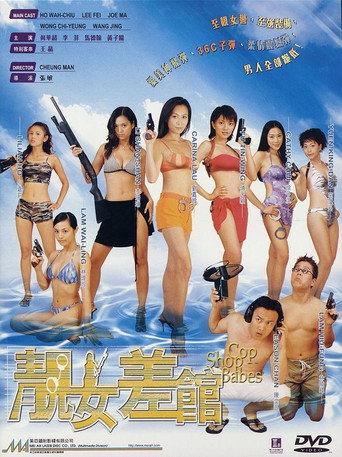 Cop Shop Babes (2001) poster
