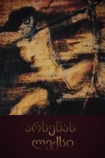 Song About Arsena (1985) poster