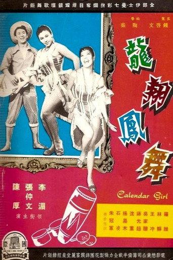 Calendar Girl (1959) poster