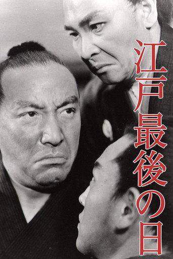 Last Days of Edo (1941) poster