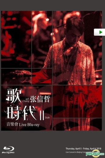 Jeff Chang - Style II Live Concert in Beijing Concert Hall (2018) poster