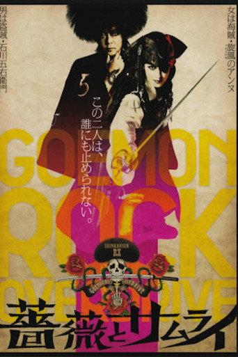Goemon Rock 2: Rose and Samurai (2011) poster
