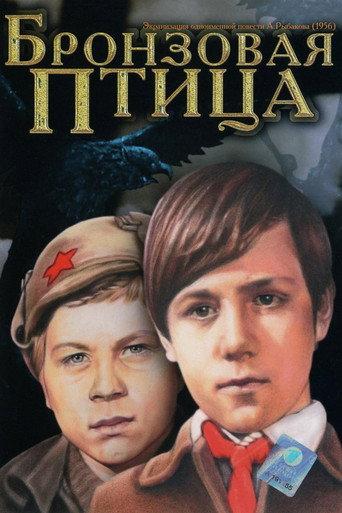 The Bronze Bird (1975) poster