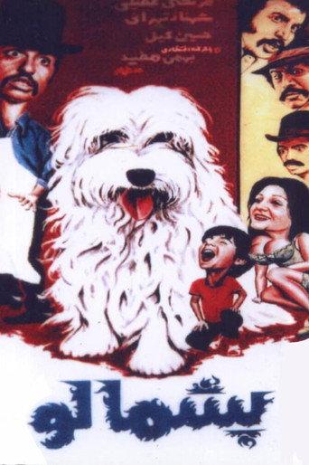 Furry (1976) poster