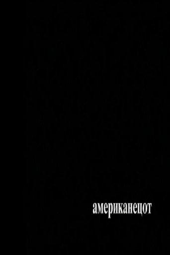 The American (2006) poster