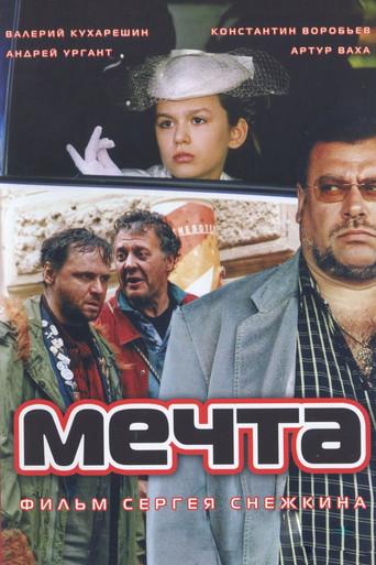 Dream (2007) poster