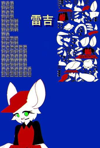 The Reggie Store (2021) poster