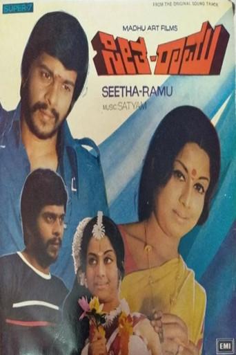Seetha Ramu (1979) poster