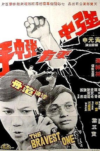 The Bravest One (1974) poster