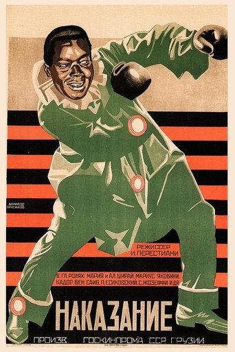 The Punishment of Shirvanskaya (1926) poster